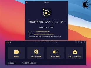 使用Aiseesoft的屏幕捕获软件“ Mac的Aiseesoft Screen Recorder”