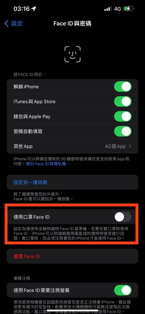 iOS 15.4 加入口罩Face ID 功能免Apple Watch 也可戴口罩解锁