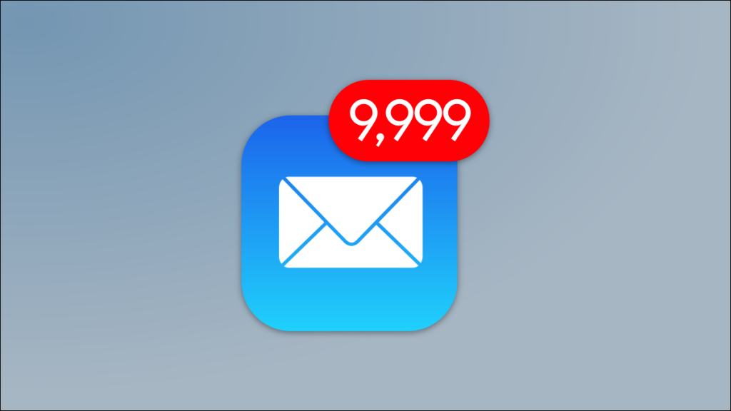 为什么你有这么多未读邮件？